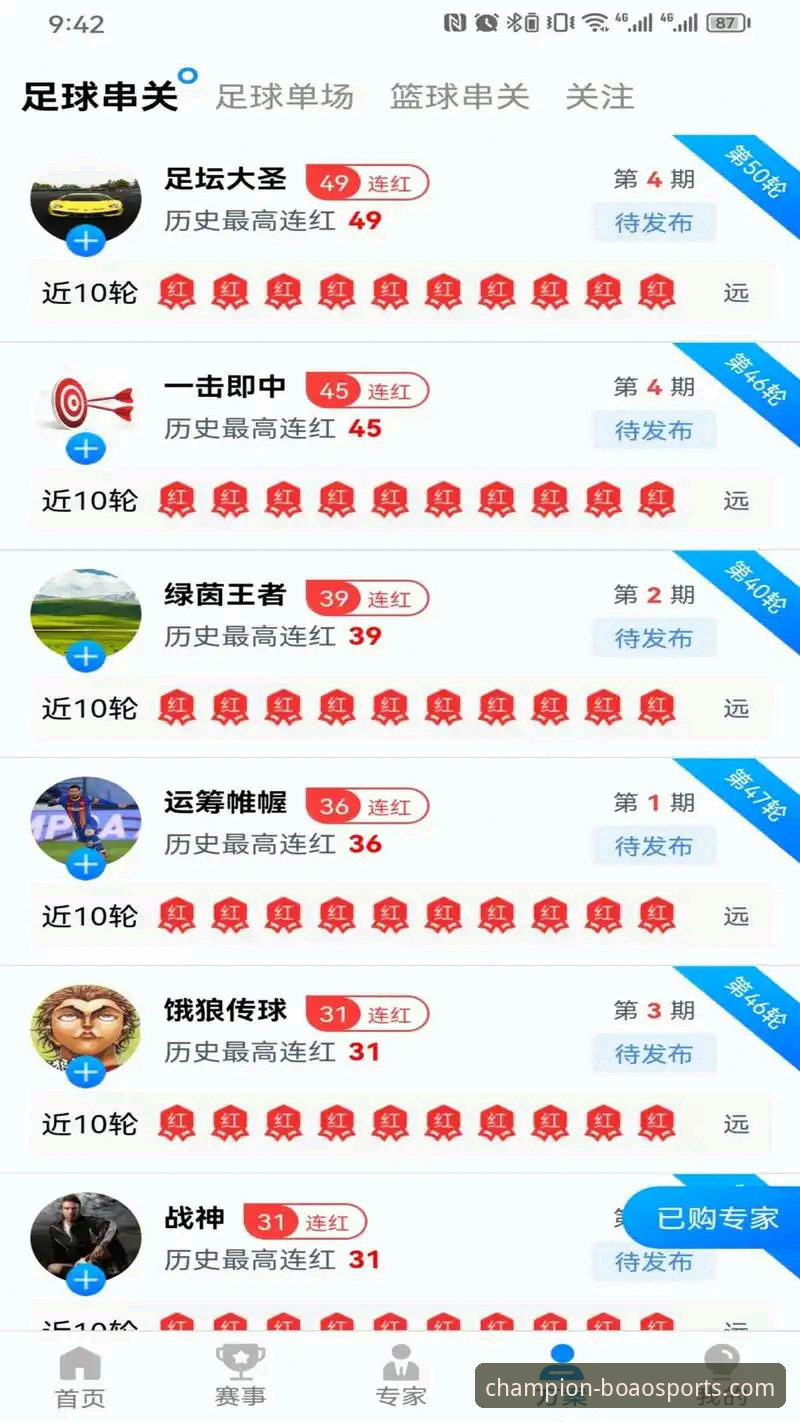 揭秘博澳体育iOS版下载背后的技术细节：用户实测v2.1.0版本全流程