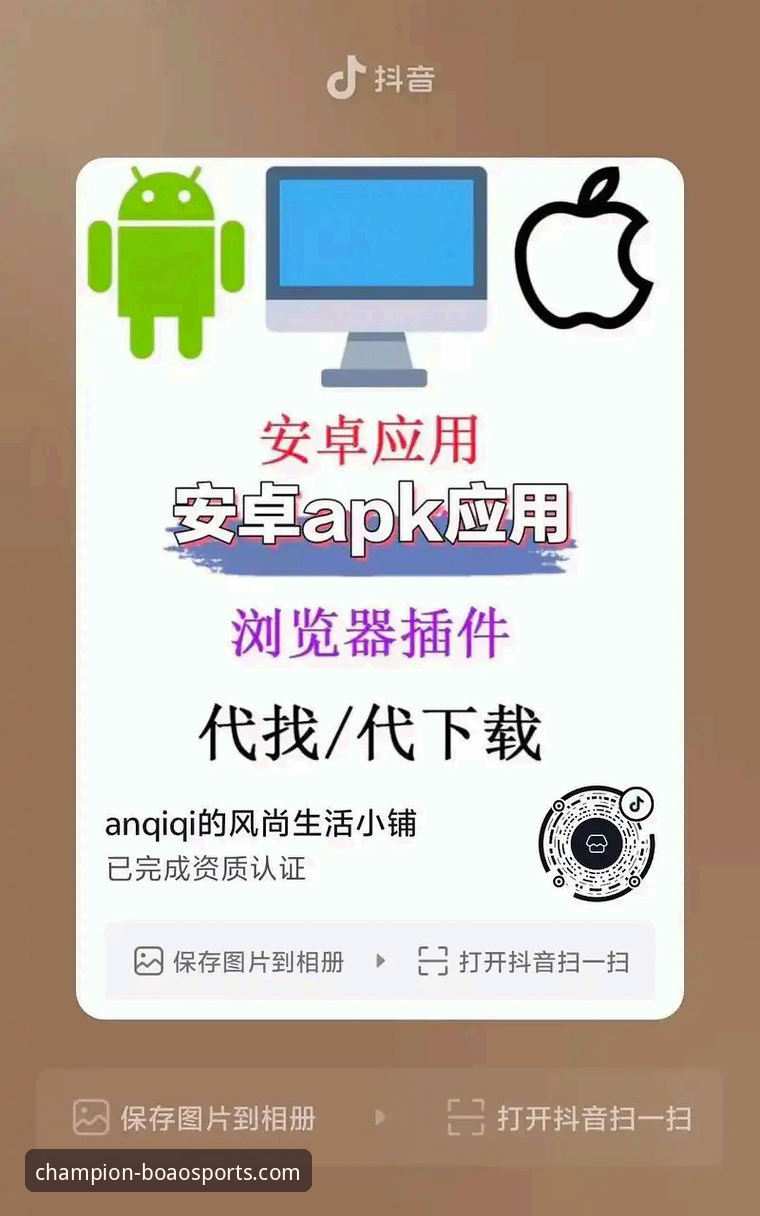 <h2>博澳体育安卓安装包安装失败：完整排查与解决指南</h2>