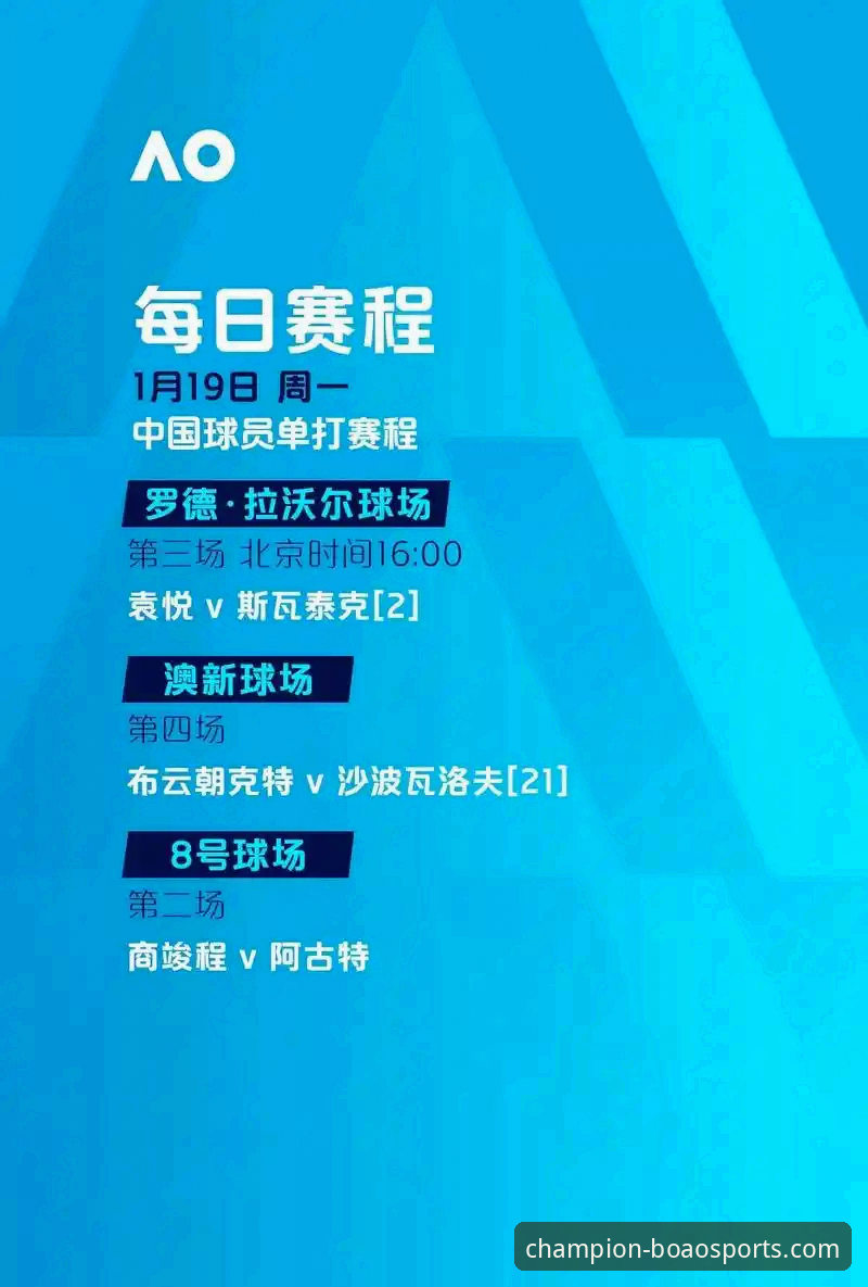 从国羽冠军到体育平台——亚锦赛男单夺冠的实战复盘与博澳体育平台观赛指南