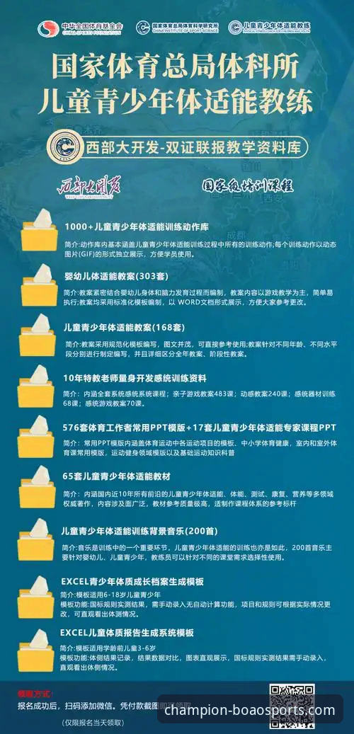 博澳体育平台App下载教程：从零开始，轻松开启专业体育之旅