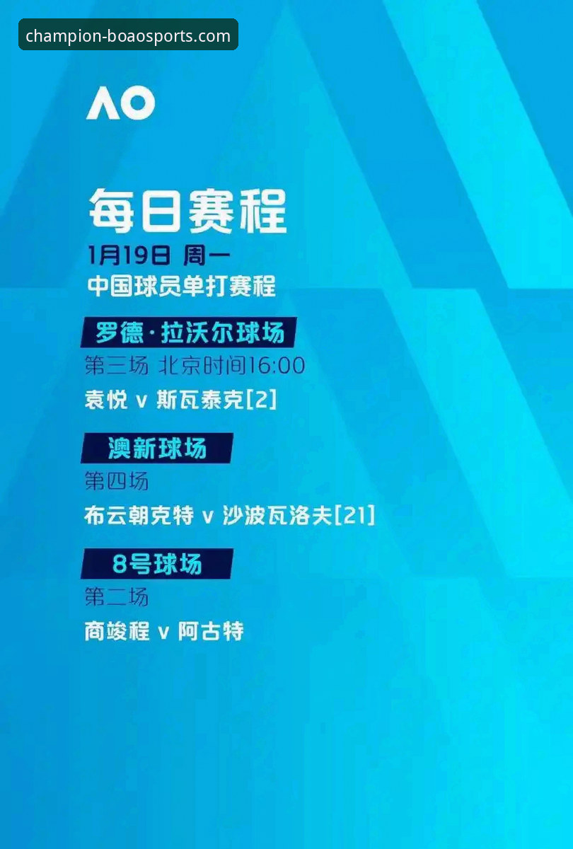 NBA季后赛半场47分差距vs博澳体育官网最新版对比：尼克斯队史纪录背后的创新思维