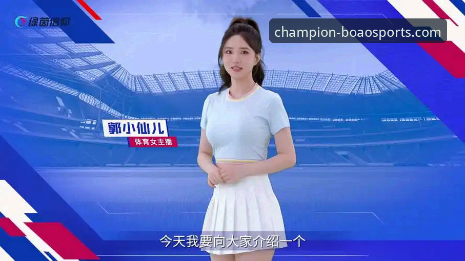 博澳体育平台专业体育服务使用指南：从下载到精通